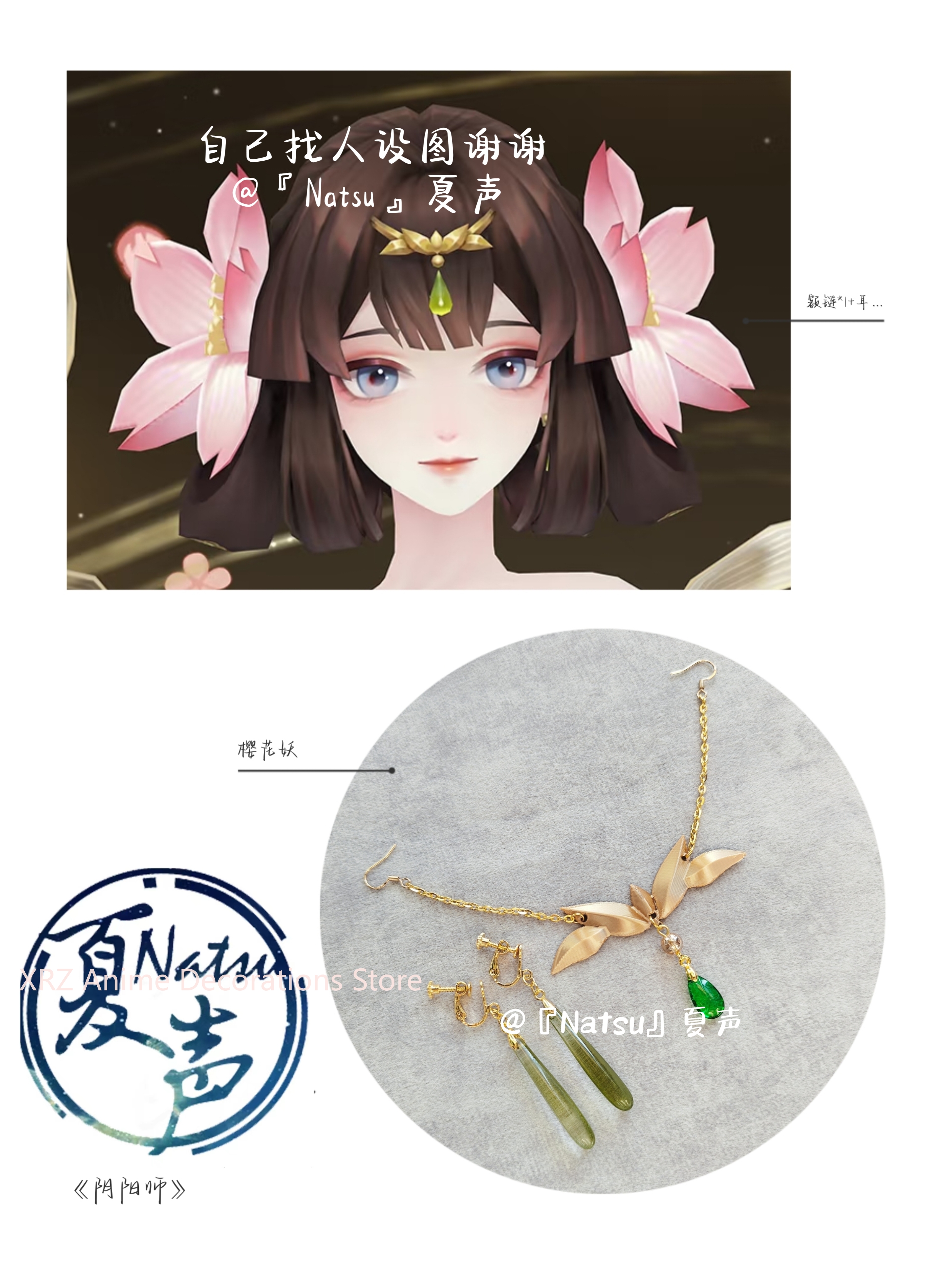 Men Accessories To Gift - Anime onmyoji Momo Necklace Earrings Pendant