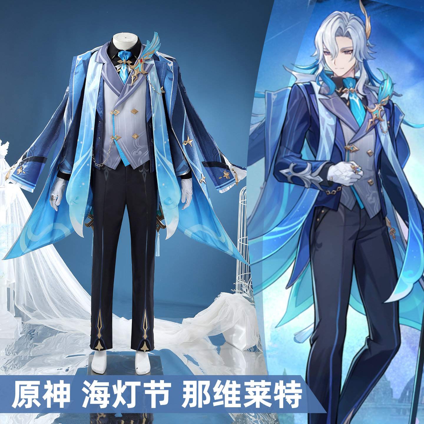 Game Genshin Impact Neuvillett - Men Accessories To Gift 리뷰 및 가격