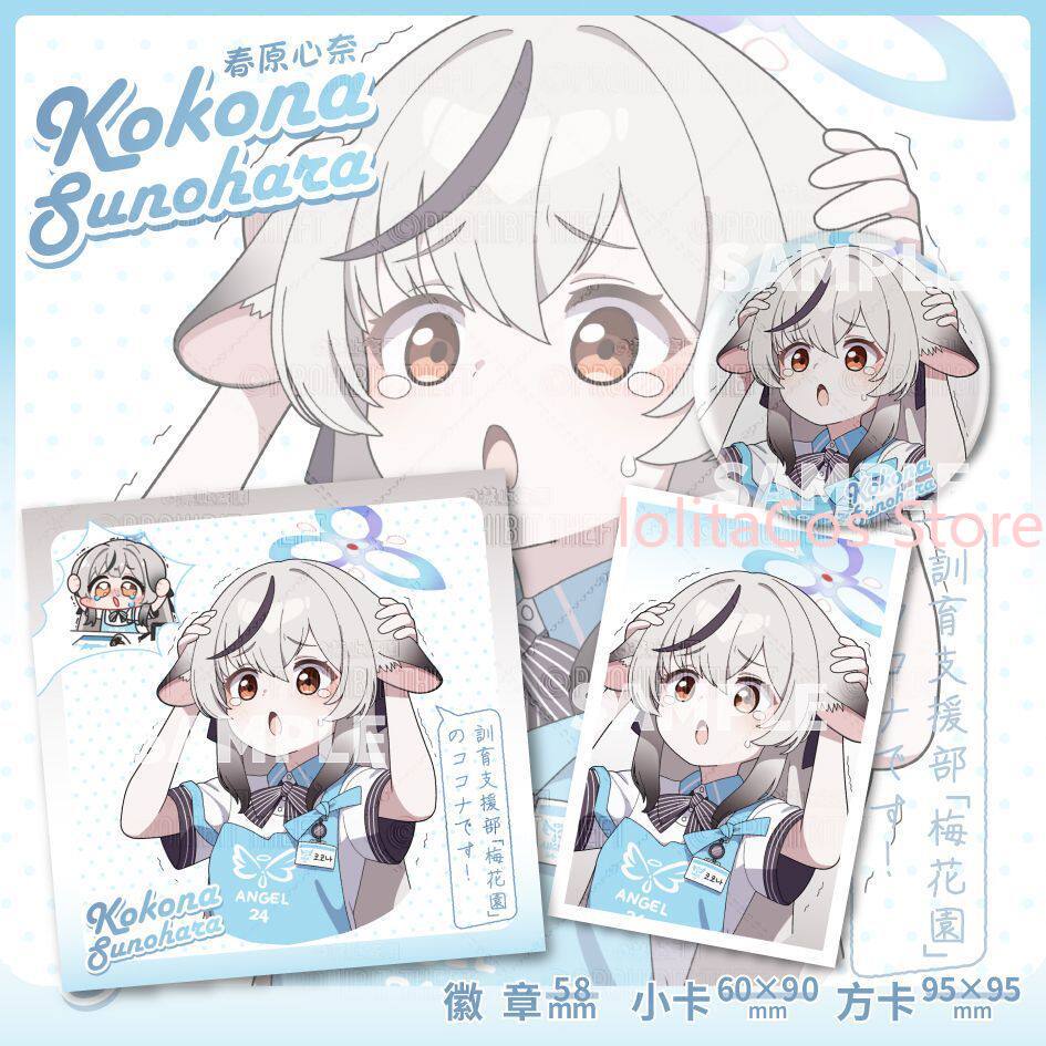 Game Blue Archive Kokona Sunoh - Men Accessories To Gift 리뷰 및 가격