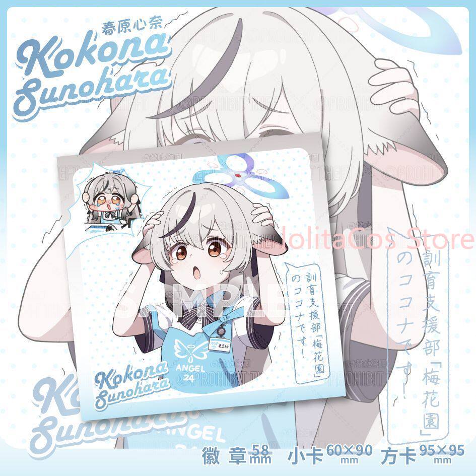 Game Blue Archive Kokona Sunoh - Men Accessories To Gift 리뷰 및 가격
