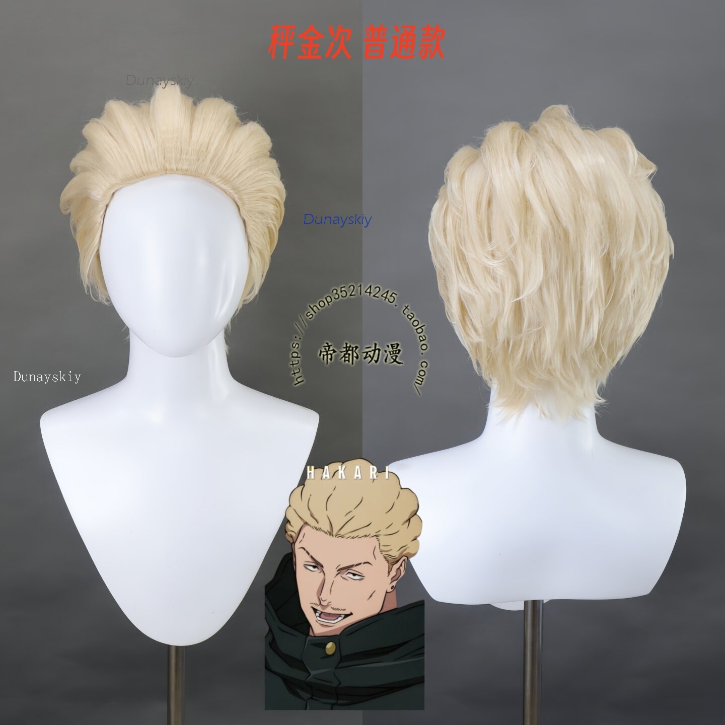 NebulaCloak Store Anime JJK Ex - Men Accessories In Store 리뷰 및 가격